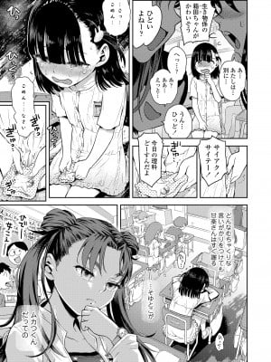 COMIC LO 2024年4月号 [DL版]_005