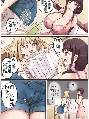 [ひざの屋] ぽわ×2 ふたなり姉妹の日常とエッチな日常 [奢侈的彩凤个人汉化] [DL版]_20