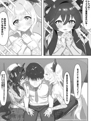 [Awei] Curren and Vivlos threesome (Umamusume)_05