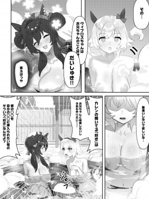 [Awei] Curren and Vivlos threesome (Umamusume)_08