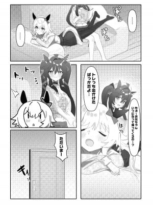 [Awei] Curren and Vivlos threesome (Umamusume)_03