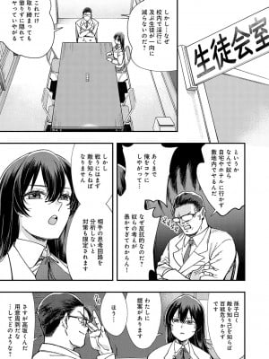 [ゆっ栗栖] かしこいおっぱい [DL版]_010