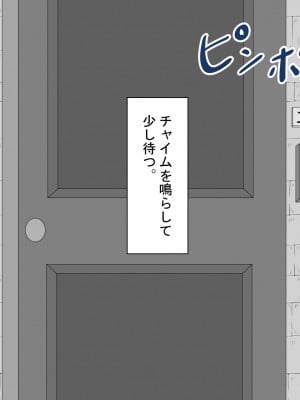 [ネトラレの民] 『彼女は狙われている』 ～雪乃のいたずら～_012