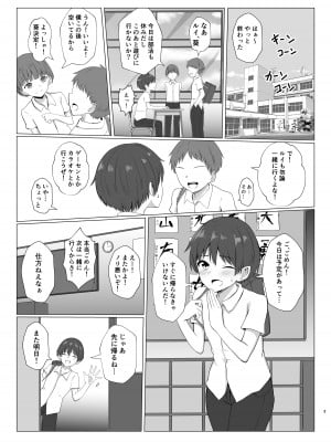 [おちゃづけ (バレット)] 島風君になってオナニーしちゃう本 (艦隊これくしょん -艦これ-) [DL版]_02