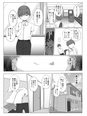 [おちゃづけ (バレット)] 島風君になってオナニーしちゃう本 (艦隊これくしょん -艦これ-) [DL版]_03