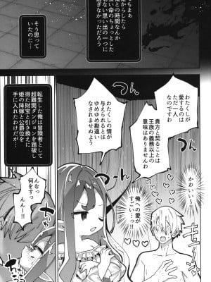 (コミティア147) [ビンビン本舗 (ガッツ師範)] ぷにまんエルフ姫セルフNTR_06