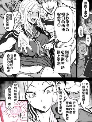 [愛上陸] 催眠アプリcase2 霧崎 サキ [潇洒个人汉化]_6