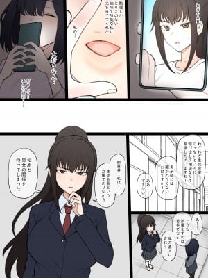 [Terasu MC] ヤリチン新●生に破壊されてしまった私の平凡な生●会ライフ_06