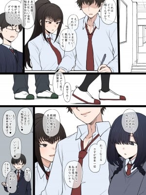 [Terasu MC] ヤリチン新●生に破壊されてしまった私の平凡な生●会ライフ_13