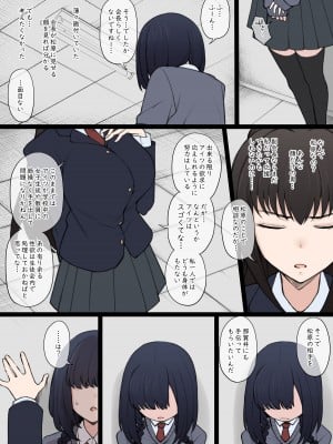 [Terasu MC] ヤリチン新●生に破壊されてしまった私の平凡な生●会ライフ_07