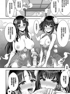 [孫陽州] 異世界触辱譚 [中国翻訳] [DL版]_048