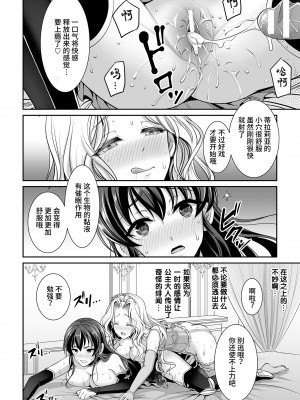 [孫陽州] 異世界触辱譚 [中国翻訳] [DL版]_098