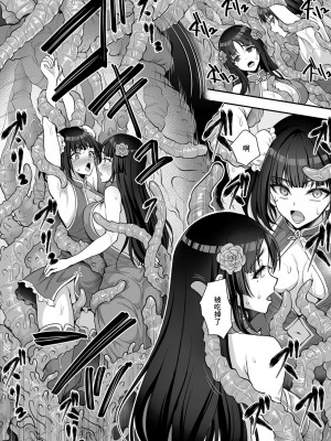 [孫陽州] 異世界触辱譚 [中国翻訳] [DL版]_038