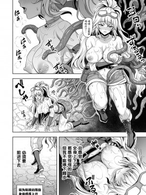 [孫陽州] 異世界触辱譚 [中国翻訳] [DL版]_054
