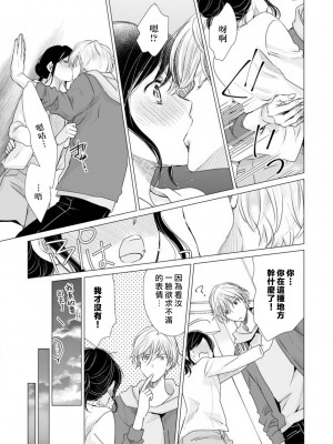 [片倉みっき] 恋の神様はスケベなのです。｜恋爱神明大人是色鬼 1-6 完結 [莉赛特汉化组]_055