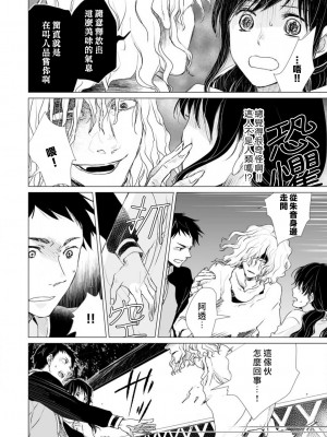 [片倉みっき] 恋の神様はスケベなのです。｜恋爱神明大人是色鬼 1-6 完結 [莉赛特汉化组]_081