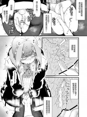 [羽田とも] ホンモノじゃなくても ～コスプレソープ・アー〇ヤ編～中編 (アークナイツ) [中国翻訳]_07