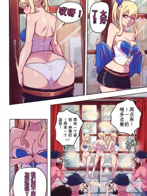 [TSFSingularity] Hittohito： Brand-Switch (Fairy Tail) [中国翻訳]_05