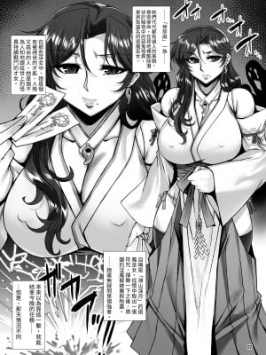 [H・B (B-RIVER)] 牝穴退魔師 淫獄備忘録 [中国翻訳]_06