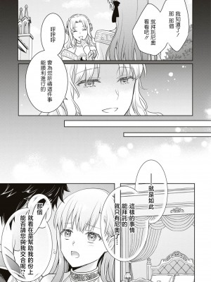 [葵ハカス ／ ひと☆まる] 新年早々から力を失い不運続きですが、男女の交わりで運気上昇って本当ですか！？ [莉赛特汉化组]_11