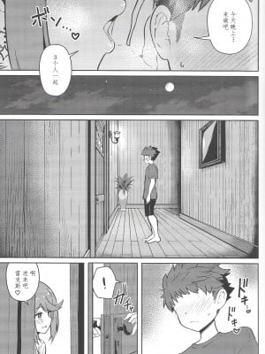異度神劍2 光焰 純愛合集1 (ゼノブレイド2)_06