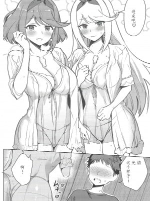 異度神劍2 光焰 純愛合集1 (ゼノブレイド2)_07