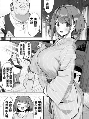 異度神劍2 光焰 NTR合集 2 (ゼノブレイド2)_03