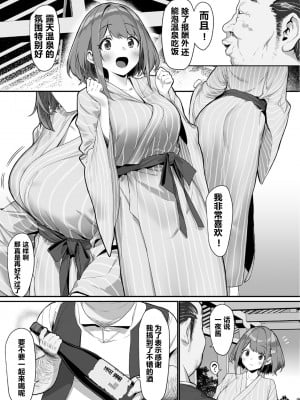 異度神劍2 光焰 NTR合集 2 (ゼノブレイド2)_04
