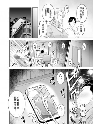 [有機化合物 (さとうユーキ)] 元ヤン人妻が息子の童貞オタ友に種付けされる [中国翻訳]_5_009