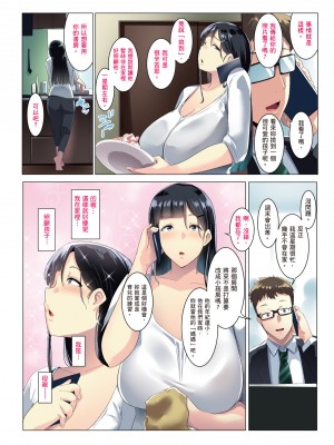 [三崎 (むねしろ)] 黒髪妻のオトモダチ｜黑髮妻的小朋友 [中文] [無修正]_i-010