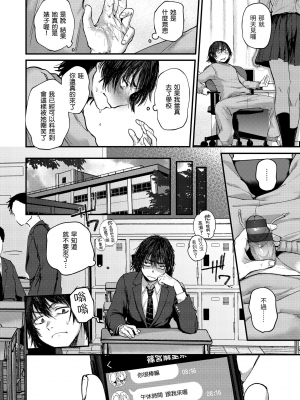 [ごさいじ] 君が好きを分かるまで | 直到你明白什麼是喜歡 [中国翻訳] [DL版]_010_9