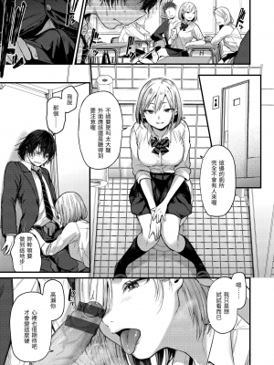 [ごさいじ] 君が好きを分かるまで | 直到你明白什麼是喜歡 [中国翻訳] [DL版]_011_10