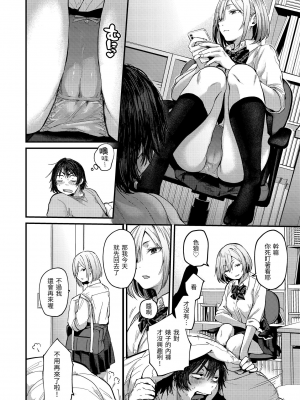 [ごさいじ] 君が好きを分かるまで | 直到你明白什麼是喜歡 [中国翻訳] [DL版]_006_5