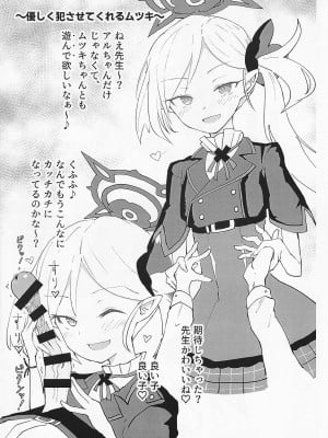 (C103) [サイケタングル (サイケタ)] 弊シャーレの突発コピー本 (ブルーアーカイブ)_4