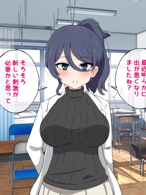 [ラジオ先生] 保健室の先生が性処理してくれる優しい世界_055