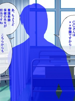 [ラジオ先生] 保健室の先生が性処理してくれる優しい世界_010