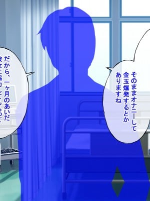 [ラジオ先生] 保健室の先生が性処理してくれる優しい世界_006