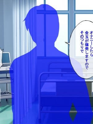 [ラジオ先生] 保健室の先生が性処理してくれる優しい世界_004