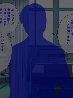 [ラジオ先生] 保健室の先生が性処理してくれる優しい世界_011