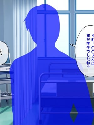[ラジオ先生] 保健室の先生が性処理してくれる優しい世界_008