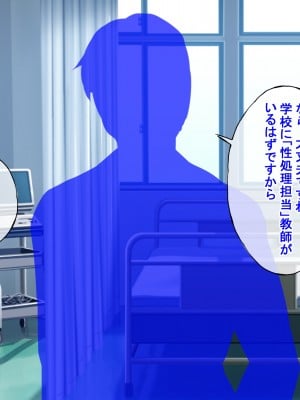 [ラジオ先生] 保健室の先生が性処理してくれる優しい世界_009