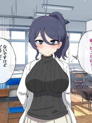 [ラジオ先生] 保健室の先生が性処理してくれる優しい世界_054