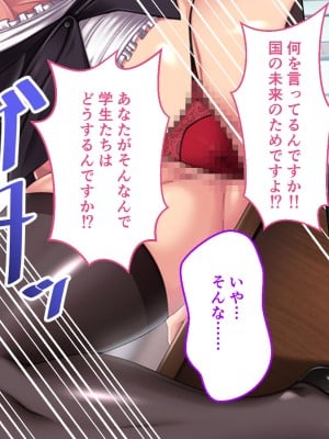 [どろっぷす!] 厳格なりし熟牝教頭の性育教室 CGノベル版_007