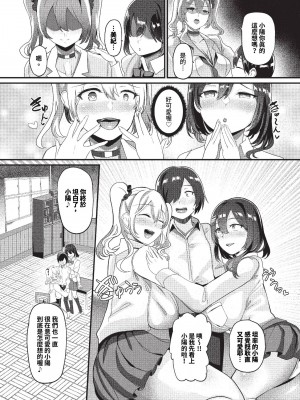COMIC BAVEL 2023年11月号 [中国翻訳] [無修正] [DL版]_422