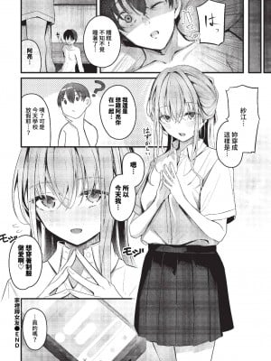 COMIC BAVEL 2023年11月号 [中国翻訳] [無修正] [DL版]_077