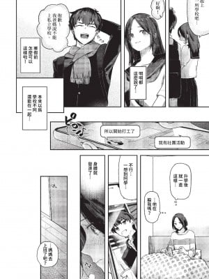 COMIC BAVEL 2023年11月号 [中国翻訳] [無修正] [DL版]_037