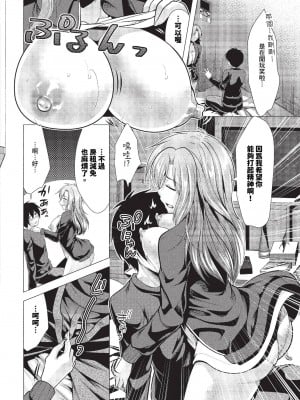 COMIC BAVEL 2023年11月号 [中国翻訳] [無修正] [DL版]_459