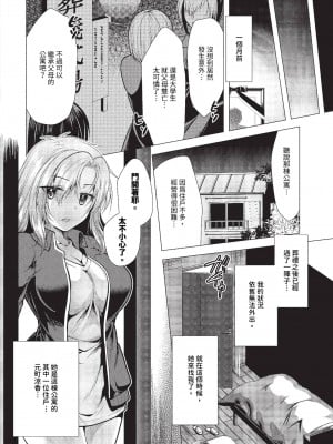 COMIC BAVEL 2023年11月号 [中国翻訳] [無修正] [DL版]_457