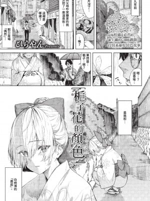 COMIC BAVEL 2023年11月号 [中国翻訳] [無修正] [DL版]_196