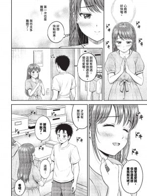COMIC BAVEL 2023年11月号 [中国翻訳] [無修正] [DL版]_181